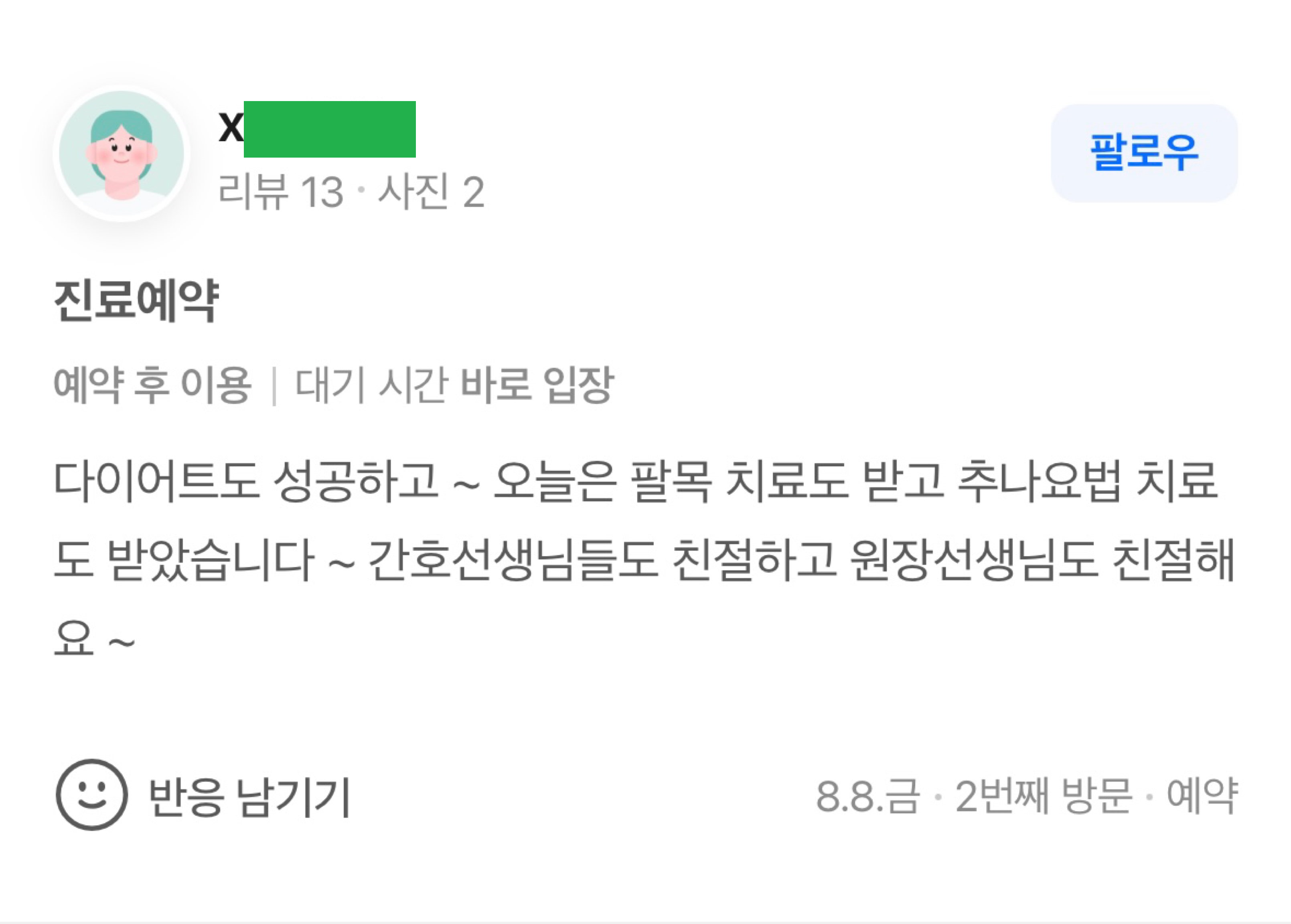 다이어트 후기 4