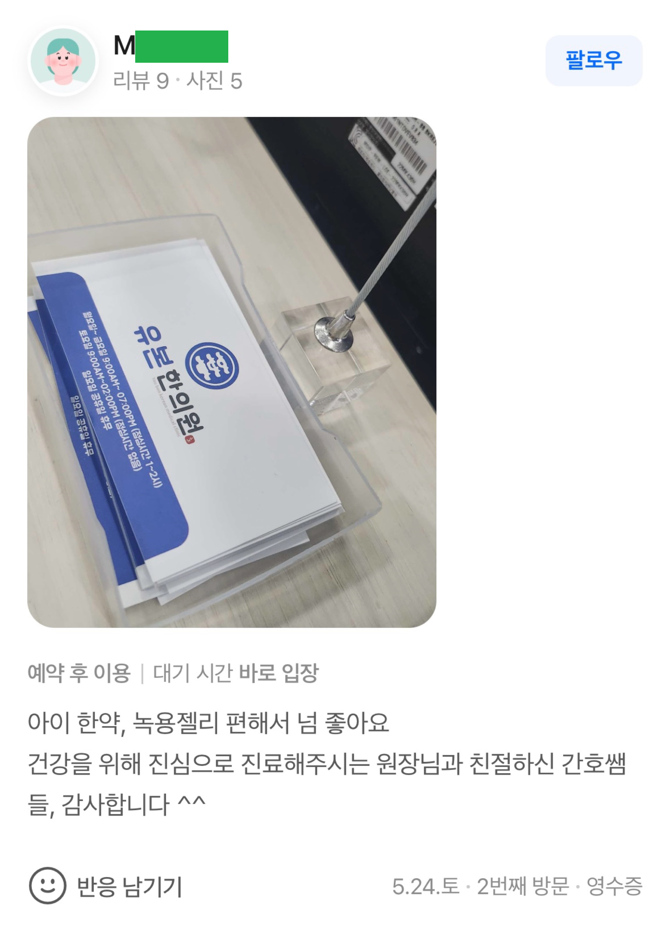소아과 후기 2